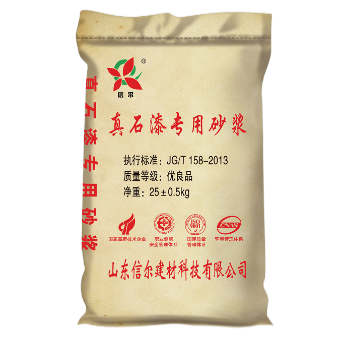 真石漆專(zhuān)用砂漿（中沙）